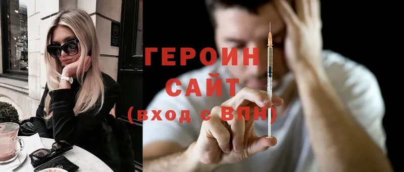 ГЕРОИН герыч  Севастополь 