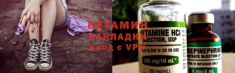 КЕТАМИН ketamine  сколько стоит  Севастополь 