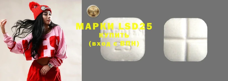 LSD-25 экстази кислота  Севастополь 