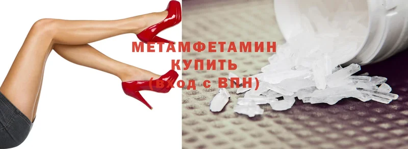 МЕТАМФЕТАМИН витя Севастополь