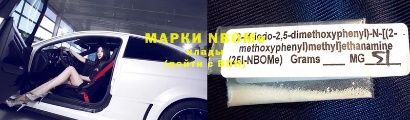 Марки NBOMe 1500мкг  Севастополь 